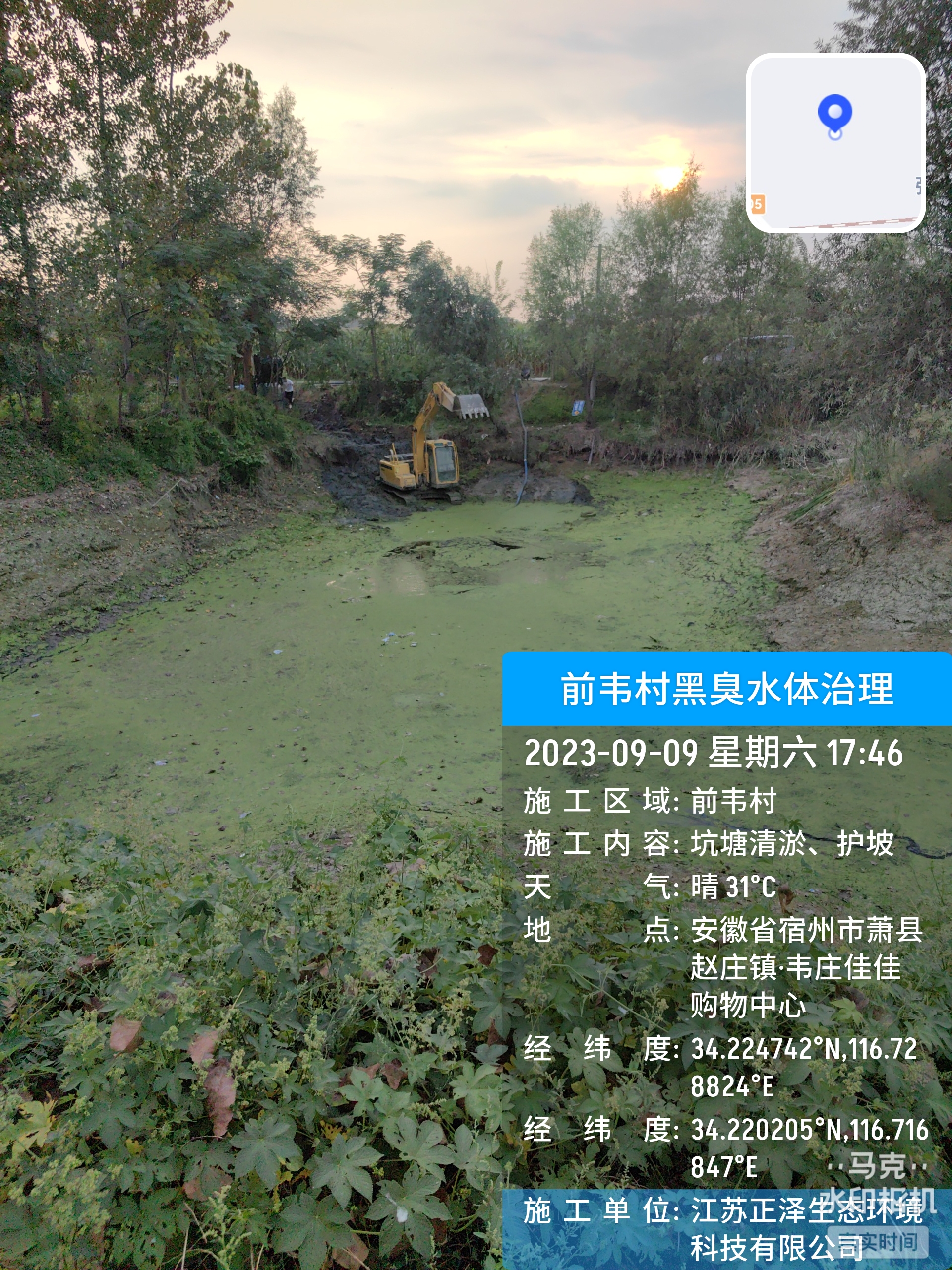 萧县赵庄镇农村黑臭水体治理综合整治项目施工进展
