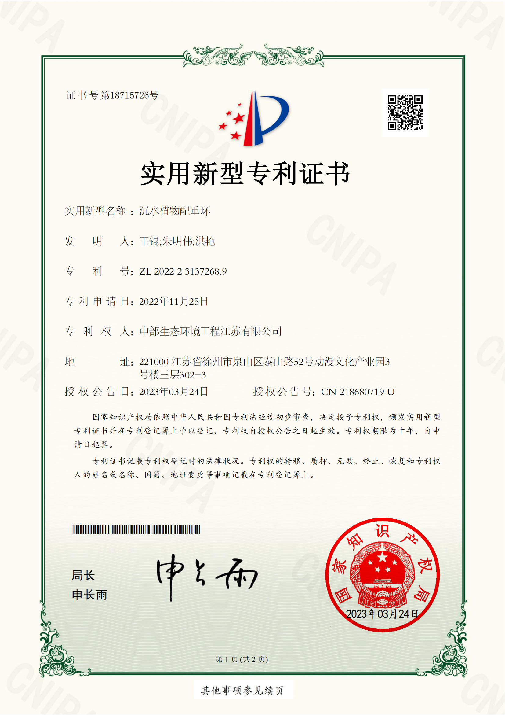 专利1_00.png