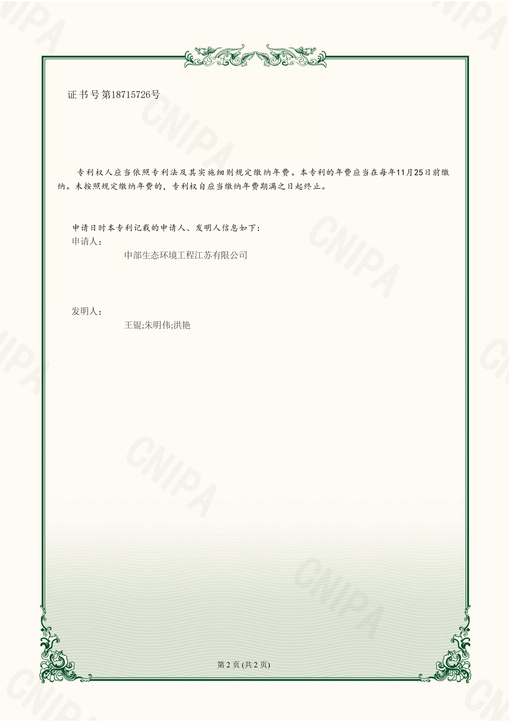 专利1_01.png